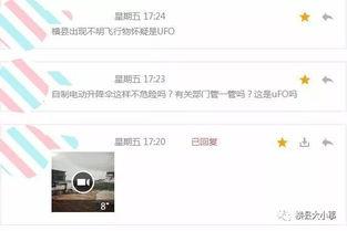 最新爆料小视频,一窥事件背后惊人真相 第3张 最新爆料小视频,一窥事件背后惊人真相 第3张