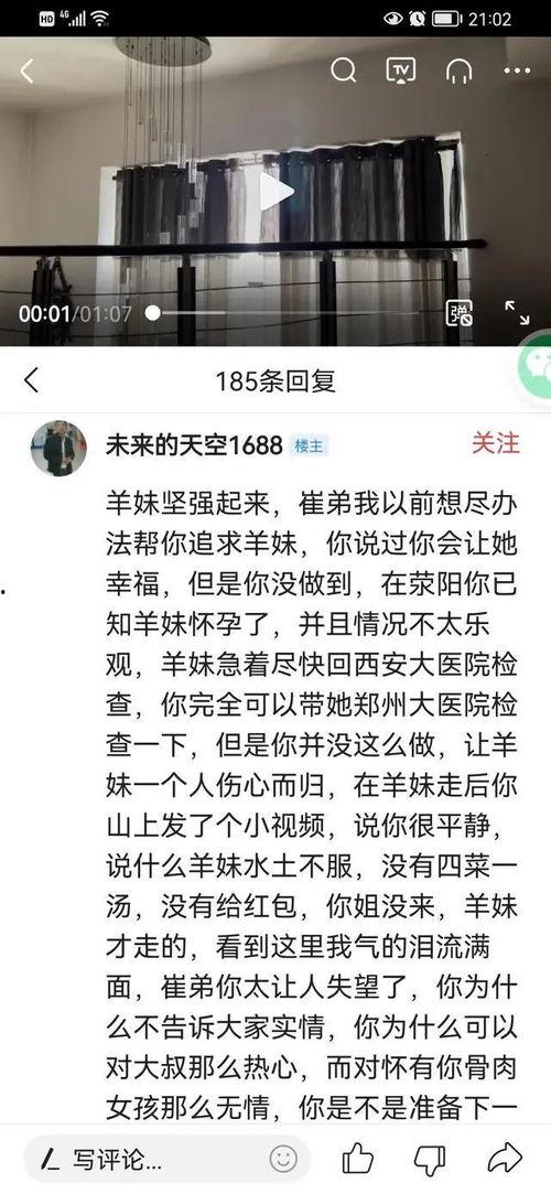 小羊最新爆料网站是什么,小羊最新爆料网站大起底! 第3张 小羊最新爆料网站是什么,小羊最新爆料网站大起底! 第3张