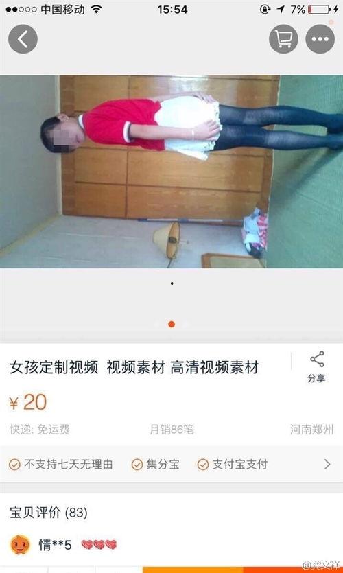 农村小女孩爆料视频播放,揭秘乡村生活点滴 第3张 农村小女孩爆料视频播放,揭秘乡村生活点滴 第3张